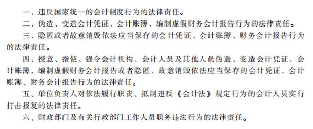 2020初级会计职称经济法基础考试大纲——第二章