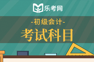 2021年初级会计职称《经济法基础》每日一练(5)