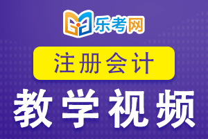 注会考试《审计》预习考点：审计目标