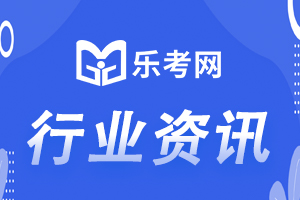 甘肃陇南2020初中级经济师考试共计315人报名！
