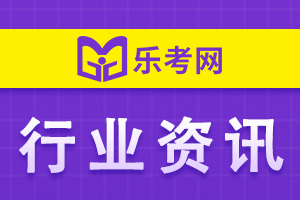 广元2020年初中级经济师考试参考率81.2%！