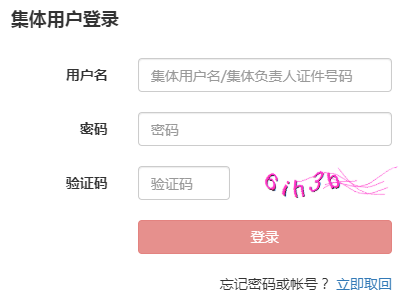 2020年11月28日基金从业资格考试集体用户准考证打印入口