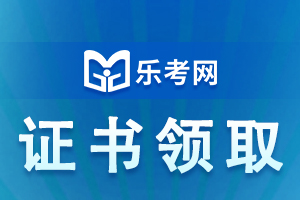 中国银行业协会发布银行业专业人员职业资格证书管理办法