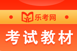 2020年税务师《税法一》考点资料：营业税