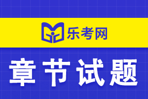 历年安全工程师《管理知识》真题解析安全生产监管监察(第三章)