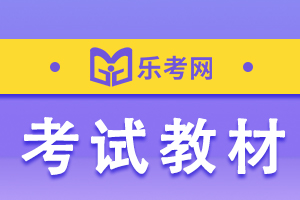 2020年税务师考试《税法一》预习知识点烟叶税