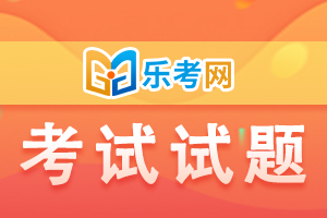 2020年中级注册安全工程师《生产管理》每日一练（5）