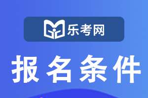 在校大学生可以考中级管理会计师吗