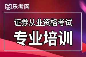 2020证券从业资格《证券市场基本法律法规》全面风险管理的含义