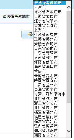 2021年证券从业资格报考指南：报名流程