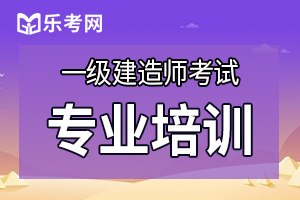 2020年一级建造师《建筑工程》各章节考点：网络计划技术的应用