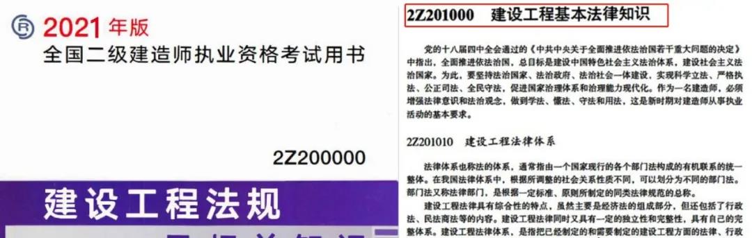 2021年二建新版教材变动大吗 每年都有变动吗？