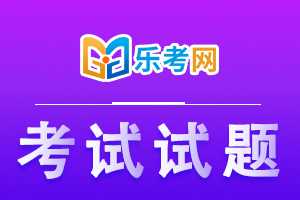 2021年初级经济师考试《金融》测试题