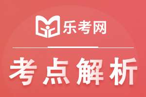 2021基金从业《私募股权投资》知识点：创业投资估值法