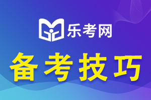 21年证券从业资格考试有什么好的备考方法