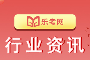 2021期货从业考试时间调整了