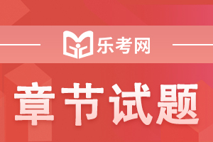 21年一级建造师考试《法规知识》章节题：法律体系及法人制度