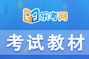 2021年一级消防新版教材什么时候出版?