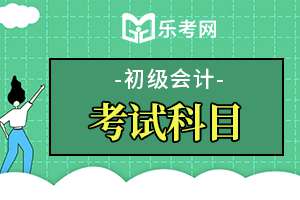 2021年初级经济法基础知识点：消费税计税依据