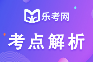 21年中医助理医师考试《内科学》精华考点(4)