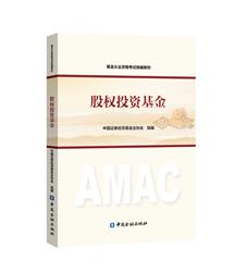 2018年4月基金从业全国统考考试教材及大纲