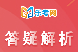 2021年注册会计师考试每日一练（7月19）