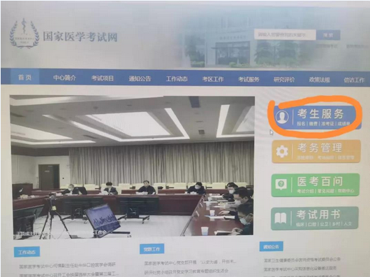 西藏2021年医师资格考试准考证打印