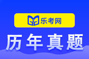 2022年一建《工程法规》真题：工伤的认定