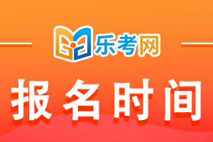 2022年中西医执业医师考试报名时间已公布