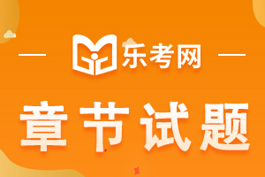 2022初级经济师《金融》习题：中央银行