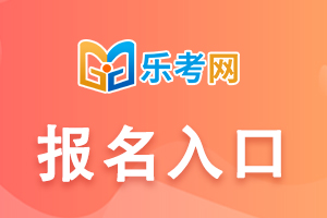 内蒙古2022年二级建造师报名入口已开通