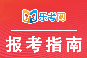 2022年浙江注册会计师考试报名收费标准