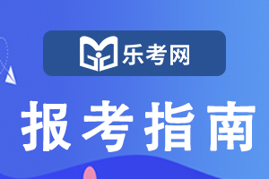 2022年贵州经济师考试网上在线资格核查