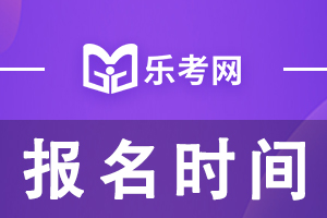 2022年上海注会考试网上报名系统4月29日关闭