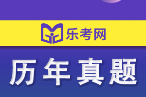 教师资格证考试真题答案：勤恳敬业的精神