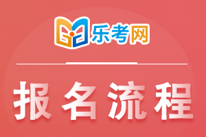 黑龙江2022一级消防工程师考试报名流程