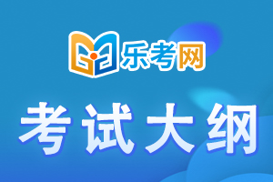 2022年中级经济师考试大纲何时发布？