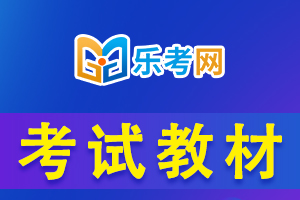 2023一级建造师《矿业工程》考试教材目录