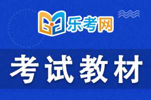 2023一级建造师《通信与广电工程》考试教材目录