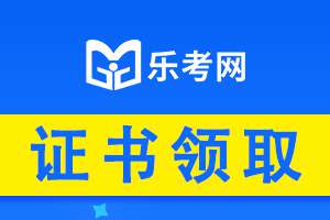 带你了解一级消防考试通过后是先注册还是先拿证书！