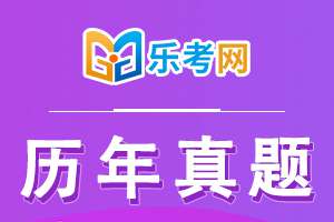 初级经济师考试《金融》历年真题精选