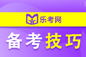 初中级经济师考前必须准备好这8项材料