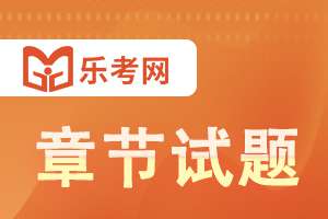 2023年度注册会计师考试《经济法》每日一练