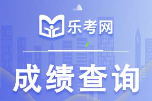 2023年上半年幼儿教师资格证笔试成绩查询入口