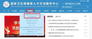 广东2023年护士执业资格考试准考证打印入口已开通