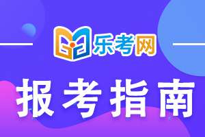 初级管理会计师考试科目及成绩合格标准