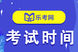 2023年上半年黑龙江省教师资格面试报名公告