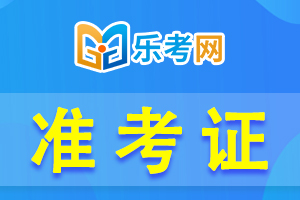 上海2023上半年教师资格证面试准考证打印时间