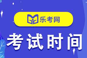 2023年上半年黑龙江省教师资格面试报名公告