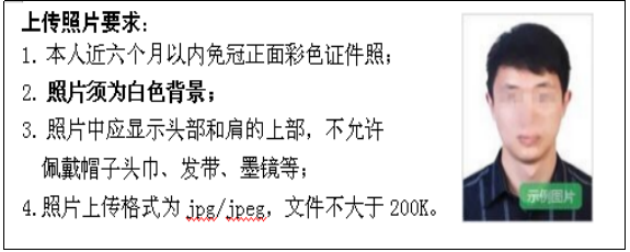 2023年上半年黑龙江省教师资格面试报名公告